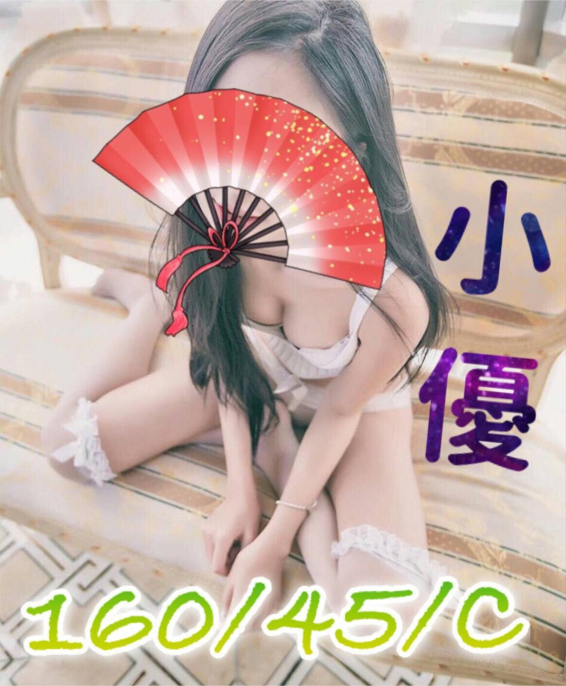 永和定點茶 明快挑逗 青魚 小楠 悶騷業務員35/34D